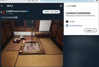 عکس ها و هوش مصنوعی: چگونه می توان از کار خود محافظت کرد … داستانی در مورد ابرداده که ثابت می کند آیا این یک “AI تولید شده است یا” “اصالت محتوای Adobe” و “Adobe Fresco” که به شما امکان می دهد اعتبار محتوا را اعطا کنید – ساعت دوربین دیجیتال عکس ها و هوش مصنوعی: چگونه می توان از کار خود محافظت کرد … داستانی در مورد ابرداده که ثابت می کند آیا این یک “AI تولید شده است یا” “اصالت محتوای Adobe” و “Adobe Fresco” که به شما امکان می دهد اعتبار محتوا را اعطا کنید – ساعت دوربین دیجیتال